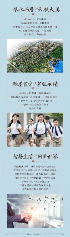 市委副書記、市長李玉祥到龍港·育秀園項目進行調研