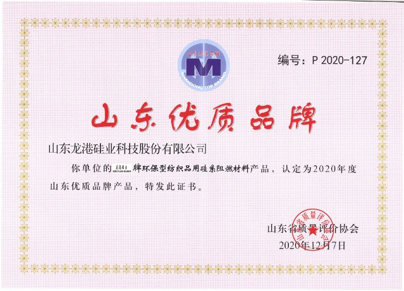 律回春暉漸 萬象始更新—龍港阻燃材料入選省新材料創新應用示范項目！