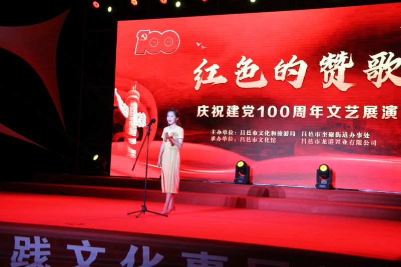 “紅色的贊歌”獻禮建黨100周年！